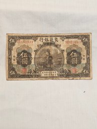 1914 China 5 Yuan