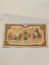 Chinese 5 Yen Note