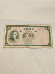 1937 Chinese 10 Yuan Note