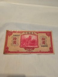 Bank Of Communications 1941 Ten Yuan Note