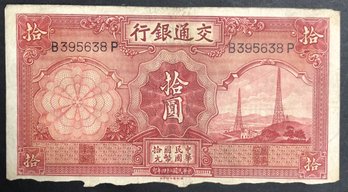 1935 China 10 Yuan
