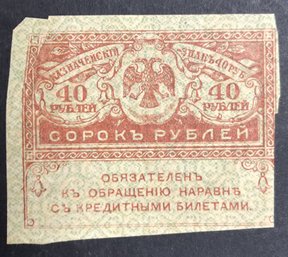 1917 Russia 40 Rubles