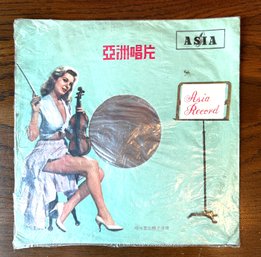 Vintage ASIA Record Company - Vinyl Sleeve Cover