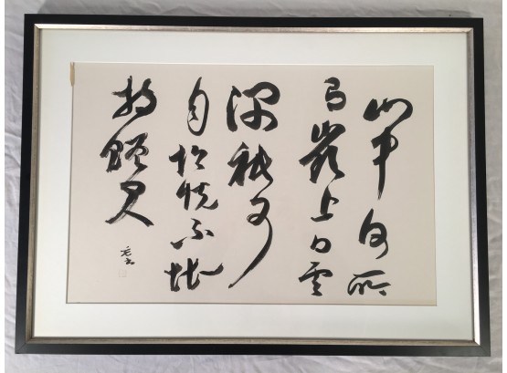 Vintage Chinese Calligraphy Poem Framed And Matted Under Glass