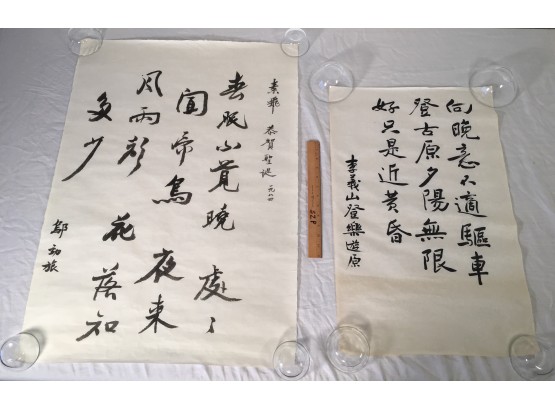 Lot Of Two Chinese Scrolls On Rice Paper