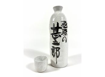 Handthrown Ceramic Japanese Sake Bottle & Cup