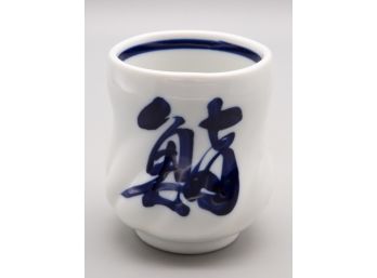 Fish Japanese Porcelain Blue And White Cup