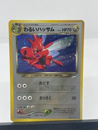 Scizor Japanese Holo Rare Neo Discovery No.212 Pocket Monsters Pokemon Card