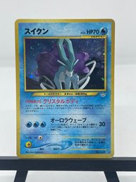 Suicune Holo No.245 Neo Revelation Pokemon Card Japanese Nintendo Pocket Monster