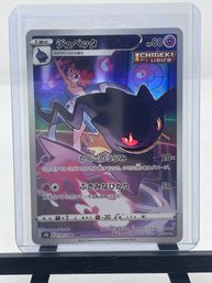 Pokemon Card Banette CHR 197/184 S8b VMAX CLIMAX JAPAN EDITION