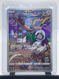 Pokemon Card Japanese - Oranguru CHR 212/184 S8b VMAX Climax HOLO