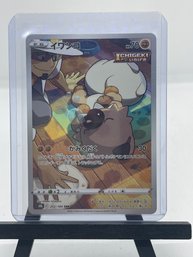 Pokemon Card Japanese - Rockruff CHR Mint 202/184 S8b VMAX Climax HOLO