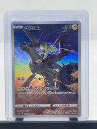 Pokemon Card Japanese - Zekrom CHR 195/184 S8b VMAX Climax HOLO