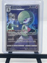 Pokemon Card Japanese - Gardevoir CHR 196/184 S8b VMAX Climax HOLO