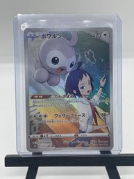 Pokemon Card Castform CHR 211/184 S8b VMAX CLIMAX JAPAN EDITION