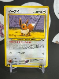 Pokemon Vintage Japanese Neo Discovery Eevee