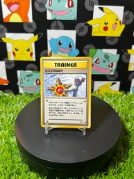 Pokemon Vintage Japanese BANNED Misty TRAINER