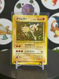 Pokemon Vintage Japanese Hitmonlee Holo