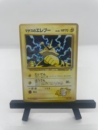 Pokemon Pocket Monster Lt. Surge's Electabuzz Holo