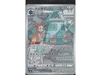 SWSH10: Astral Radiance Trainer Gallery #TG11/TG30 Bronzong