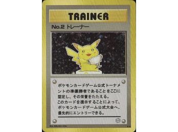 1998 Japanese Pokemon TCG Trophy Pikachu NO 2 BOOTLEG