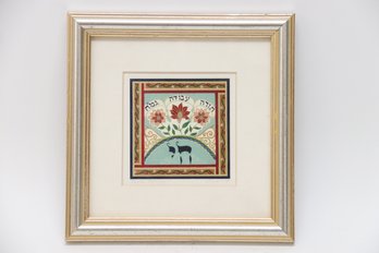 Embroidered Judaica Art Framed