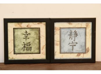 Pair Of 9 X 9 Framed Chinese Writing Pictures