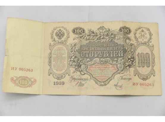 Vintage Russian Foreign Paper Currency Certificate - S111