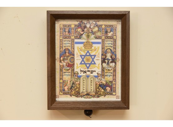 Thorens Jewish Music Box - Hatikvah 8 X 10