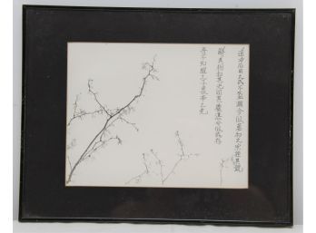 'The Tao Is An Empty Vessel, It Is Used But Never Filled...' Framed Asian Print
