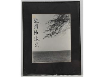 'Waves Move Far Away Towards The Sky' Framed Asian Print