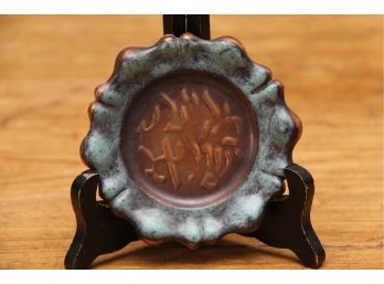 Hebrew Engraved Decorative Plate