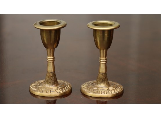 Pair Of Brass Candle Sticks Made In Israel