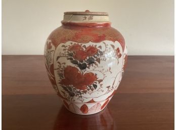 Vintage Japanese Porcelain Ginger Jar With Lid