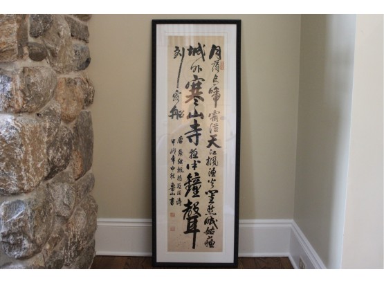 Chinese Calligraphy Stamped And Framed
