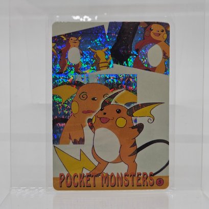 #5 Raichu Holo Prism Vintage Japanese Pokemon Vending Machine Pocket Monsters