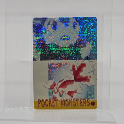 #51 Goldeen Holo Prism Vintage Japanese Pokemon Vending Machine Pocket Monsters