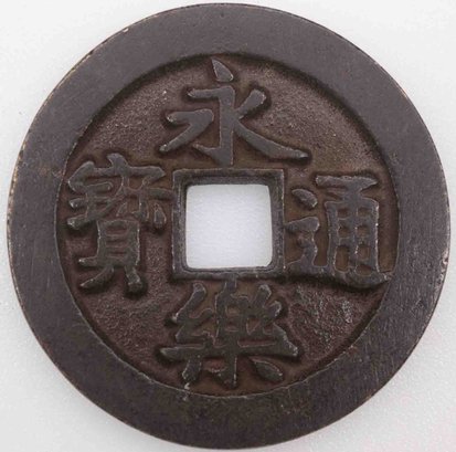 Old Chinese Copper Coin Amulet 'YongLeTongBao'