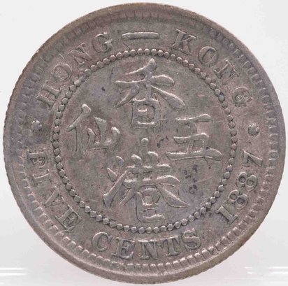 1887 Hong Kong 5 Cents Coin
