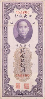 1930 Shanghai Central Bank Of China 50 Customs Gold Units Paper Note