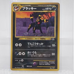 Umbreon Non Holo Rare Japanese Pokemon Card Neo Series