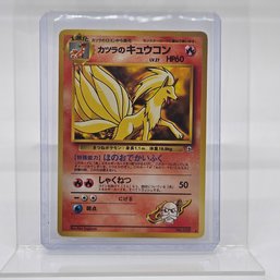 Blaine's Ninetales Non Holo Rare Japanese Pokemon Card Gym Series