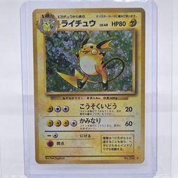 Raichu Holo Rare Vintage Japanese Pokemon Card Base Set