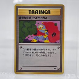 Goop Gas Attack Vintage Japanese Pokemon Card Rocket Set