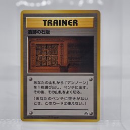 Ruin Wall Vintage Japanese Pokemon Card Neo Set