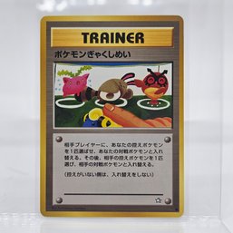 Double Gust Vintage Japanese Pokemon Card Neo Set