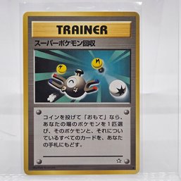 Super Scoop Up  Vintage Japanese Pokemon Card Neo Set