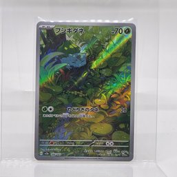 Bulbasaur Alt Art Rare Japanese 151 Pokemon Card