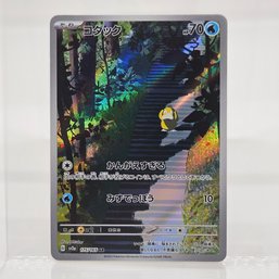 Psyduck Alt Art Rare Japanese 151 Pokemon Card