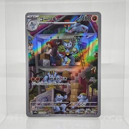 Machoke Alt Art Rare Japanese 151 Pokemon Card